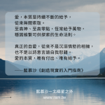 愛