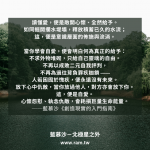 讀懂愛