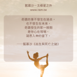 奇蹟