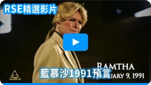 https://rumble.com/v3j5tx6-1991-ramtha-future-long-sight-predictions-from-1991.html的圖片