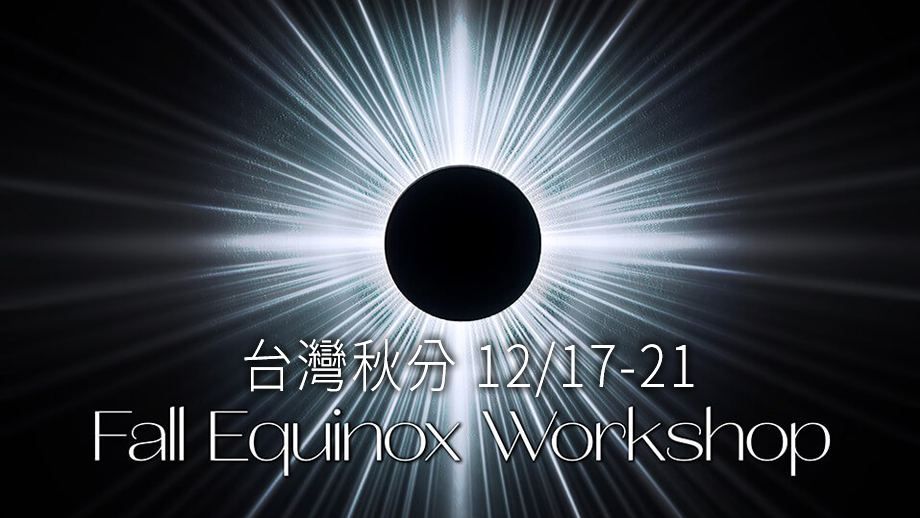 2025年 秋分班